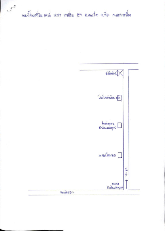 บ้านเดี่ยว นครราชสีมา สีดา สามเมือง 633520