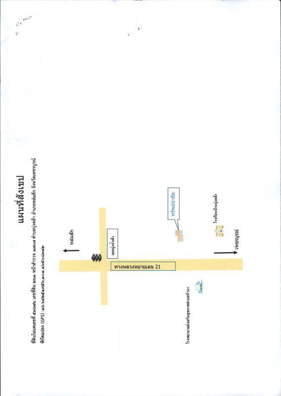 บ้านเดี่ยว เพชรบูรณ์ หล่มสัก บุ่งคล้า 831460