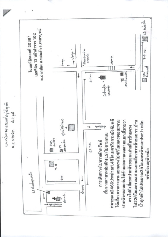 บ้านเดี่ยว เพชรบูรณ์ หล่มสัก ปากช่อง 692288
