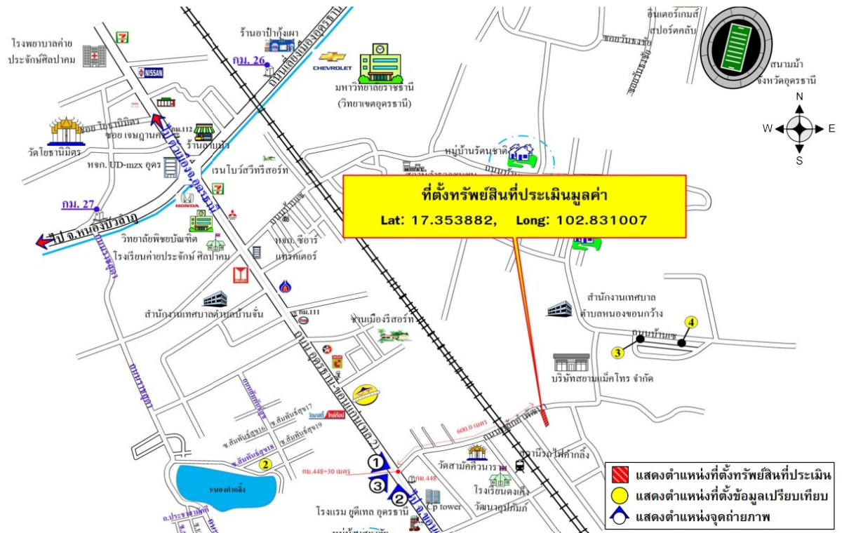 บ้านเดี่ยว อุดรธานี เมืองอุดรธานี หนองขอนกว้าง 894960