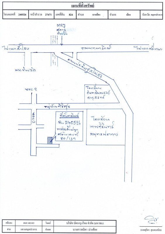 Townhouse Samut Prakan Mueang Samut Prakan Thepharak 471540