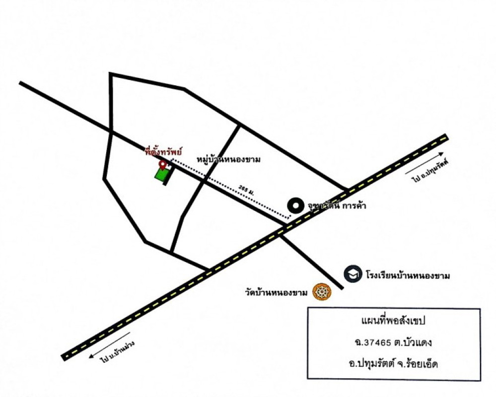 ทาวน์เฮ้าส์ ร้อยเอ็ด ปทุมรัตต์ บัวแดง 437160