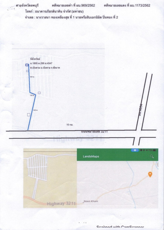 ที่ดินเปล่า ชัยนาท เนินขาม เนินขาม 62000