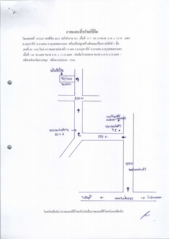 ทาวน์เฮ้าส์ กรุงเทพมหานคร บางเขน อนุสาวรีย์ 799931