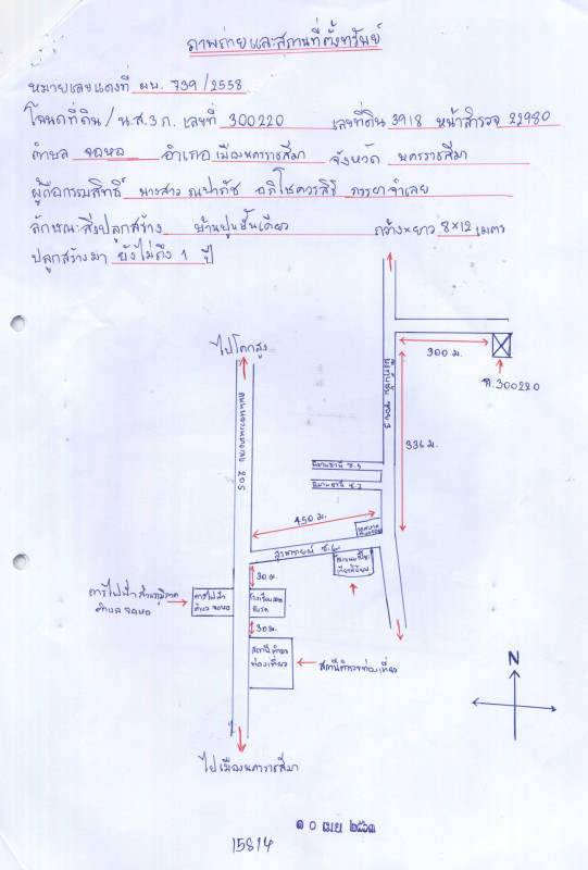 ทาวน์เฮ้าส์ นครราชสีมา เมืองนครราชสีมา จอหอ 887100