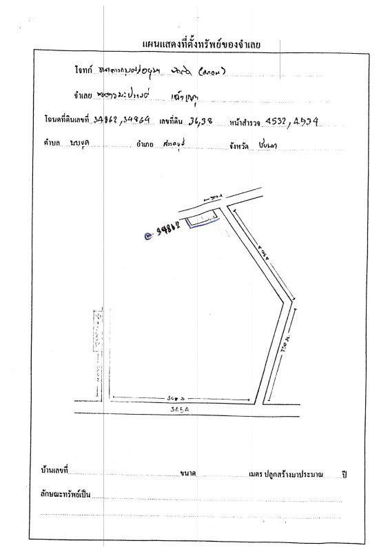 ที่ดินเปล่า ชัยนาท สรรคบุรี บางขุด 89600