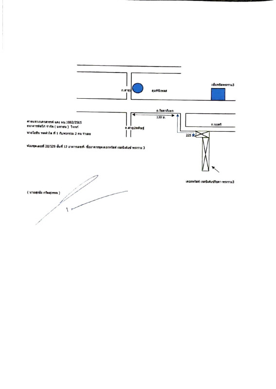 คอนโด กรุงเทพมหานคร ยานนาวา ช่องนนทรี 1852144