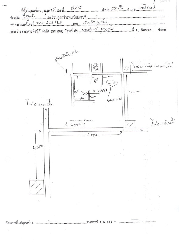 ที่ดินเปล่า ชัยภูมิ บ้านแท่น สระพัง 107500