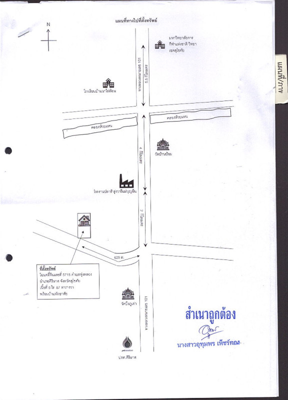 บ้านเดี่ยว สุโขทัย คีรีมาศ ทุ่งหลวง 2043720