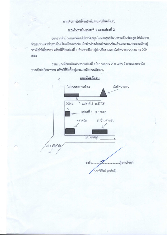 บ้านเดี่ยว สตูล เมืองสตูล ควนขัน 358325