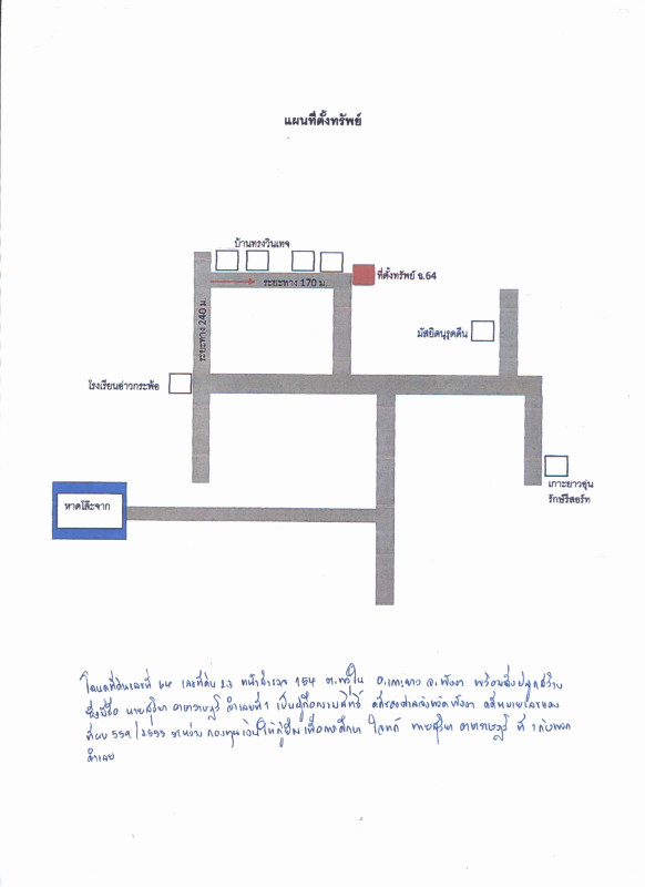 บ้านเดี่ยว พังงา เกาะยาว พรุใน 1419375