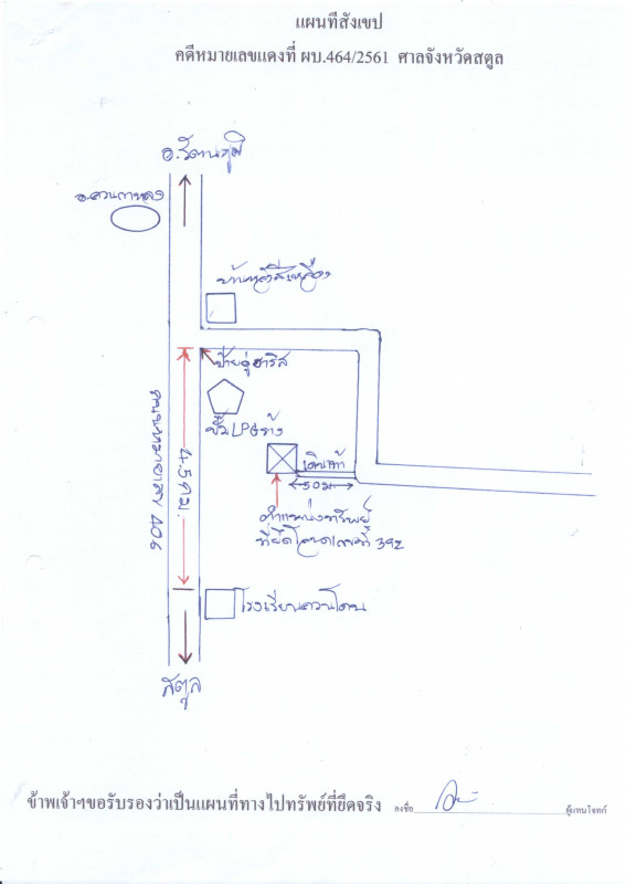 บ้านเดี่ยว สตูล ควนกาหลง ทุ่งนุ้ย 397260
