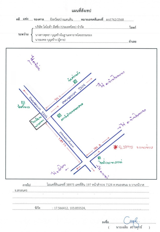บ้านเดี่ยว สกลนคร วานรนิวาส หนองสนม 813515