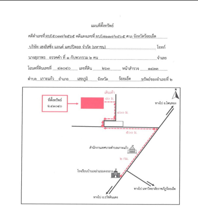 ที่ดินเปล่า ร้อยเอ็ด เสลภูมิ เกาะแก้ว 255750