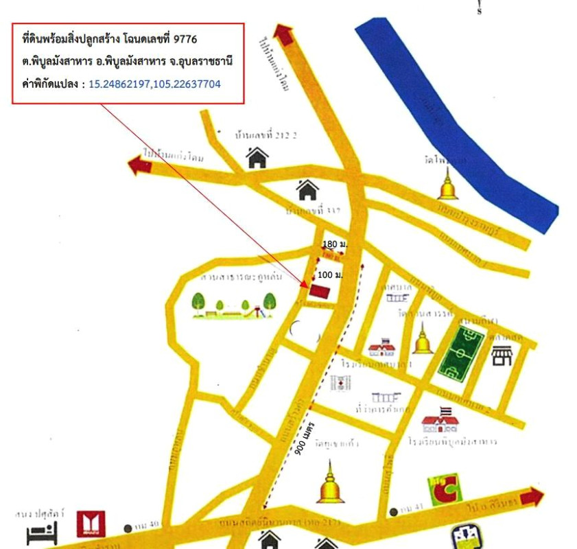 บ้านเดี่ยว อุบลราชธานี พิบูลมังสาหาร พิบูล 1562688