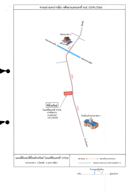 บ้านเดี่ยว นครราชสีมา โชคชัย ท่าลาดขาว 611550