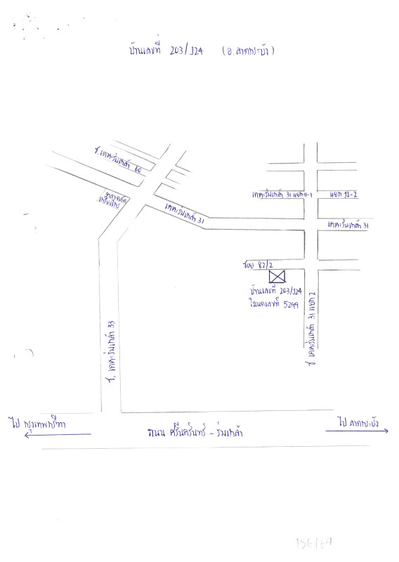 ทาวน์เฮ้าส์ กรุงเทพมหานคร ลาดกระบัง คลองสองต้นนุ่น 1111200