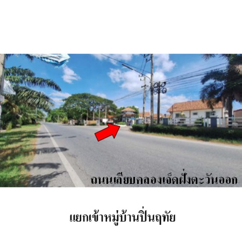 ทาวน์เฮ้าส์ ปิ่นฤทัย รังสิต-คลอง 7 ปทุมธานี หนองเสือ บึงบอน 1351000