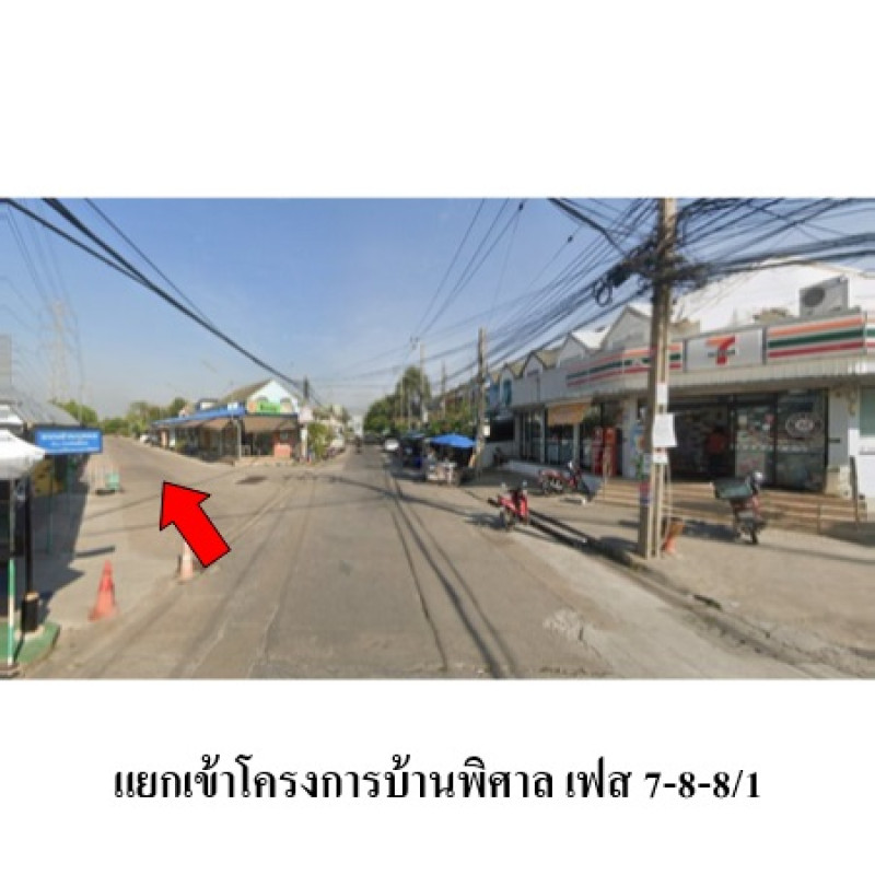 อาคารพาณิชย์ บ้านพิศาล 7-8-8/1 กรุงเทพมหานคร บางขุนเทียน แสมดำ 3119600