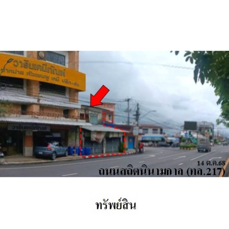 ทาวน์เฮ้าส์ อุบลราชธานี วารินชำราบ วารินชำราบ 4478000