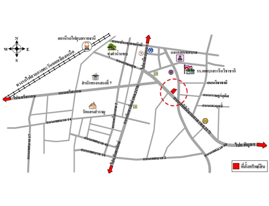 ทาวน์เฮ้าส์ อุบลราชธานี วารินชำราบ วารินชำราบ 4478000