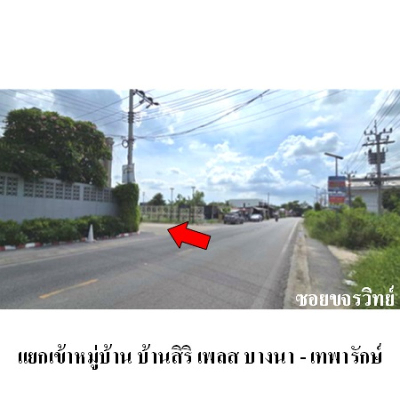 ทาวน์เฮ้าส์ สิริ เพลส บางนา-เทพารักษ์ สมุทรปราการ บางพลี บางพลีใหญ่ 3220000