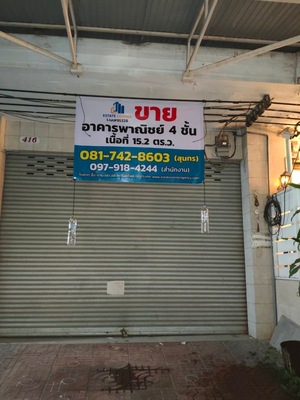 Commercial building Samut Prakan Phra Pradaeng Bang Phueng 5000000