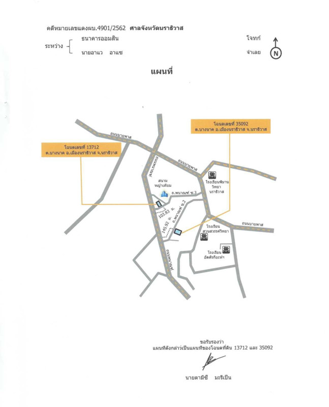 บ้านเดี่ยว นราธิวาส เมืองนราธิวาส บางนาค 589470