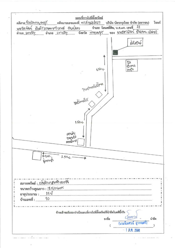 บ้านเดี่ยว กาญจนบุรี เลาขวัญ เลาขวัญ 1946400