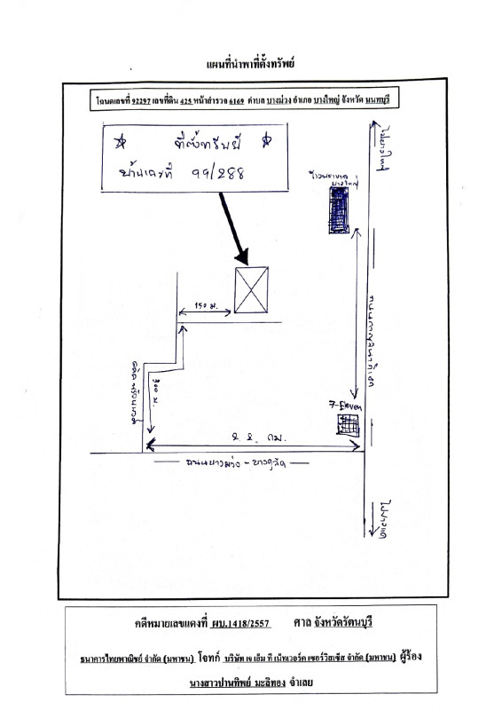 บ้านเดี่ยว นนทบุรี บางใหญ่ บางม่วง 3269190