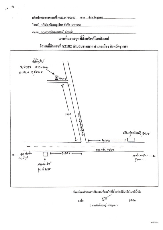 ทาวน์เฮ้าส์ ชุมพร เมืองชุมพร บางหมาก 1732200