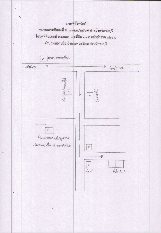 ที่ดินเปล่า ชลบุรี พนัสนิคม หนองปรือ 504700