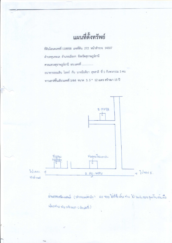 ทาวน์เฮ้าส์ สุราษฎร์ธานี เมืองสุราษฎร์ธานี ขุนทะเล 716975