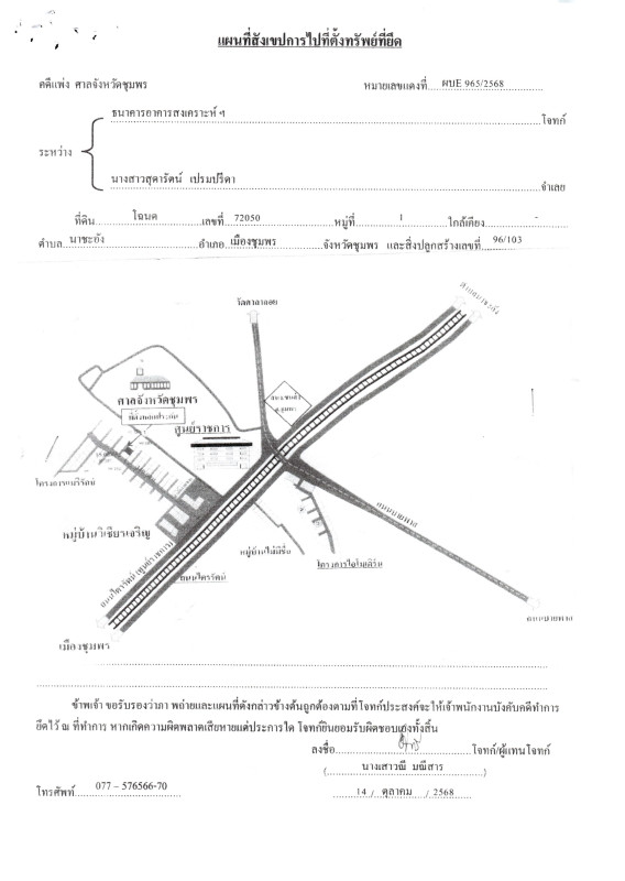 บ้านเดี่ยว ชุมพร เมืองชุมพร นาชะอัง 3637500