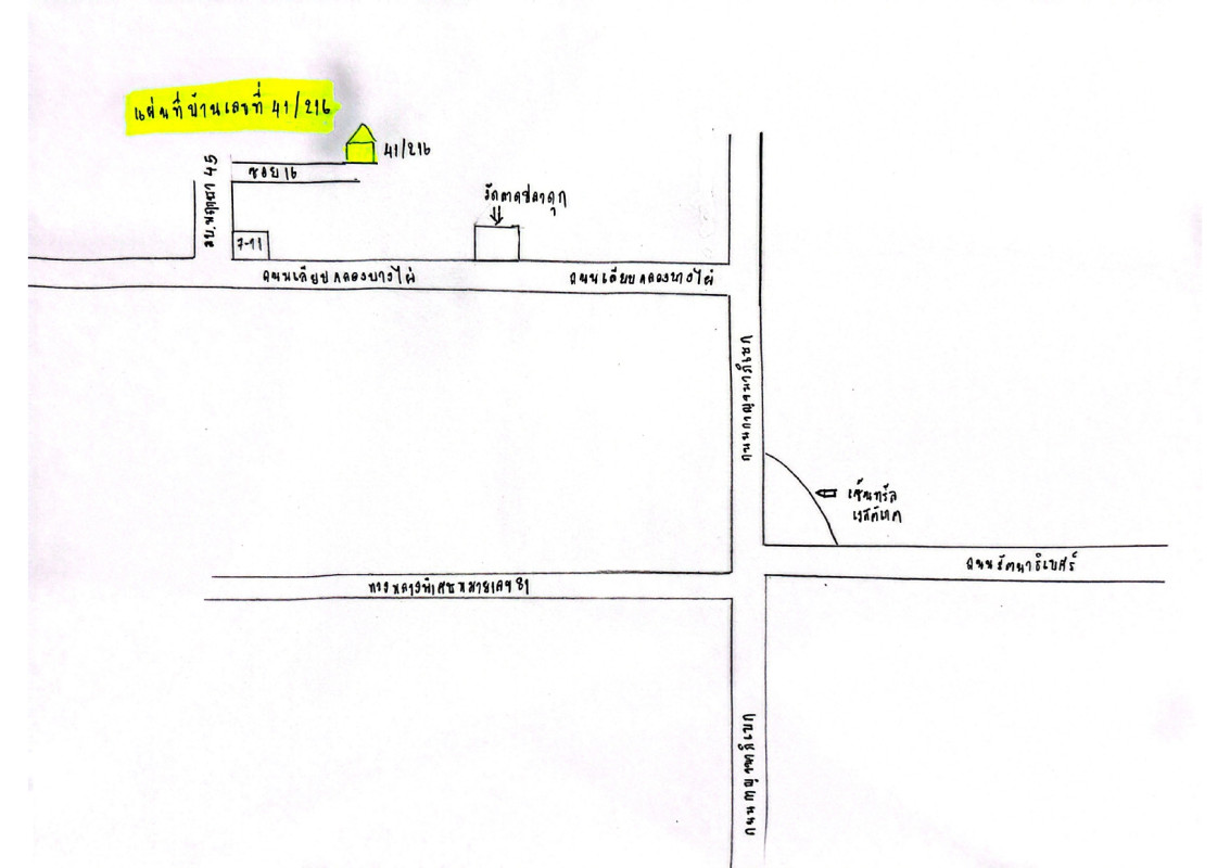 ทาวน์เฮ้าส์ นนทบุรี บางใหญ่ บางแม่นาง 1423800
