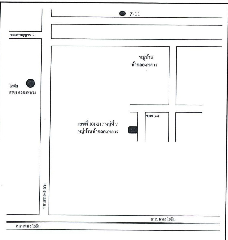 ทาวน์เฮ้าส์ ปทุมธานี คลองหลวง คลองหนึ่ง 907440