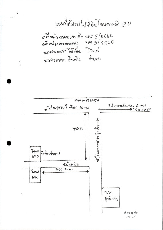 Single house Phangnga Khura Buri Khu Ra 1855499