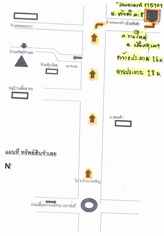ที่ดินเปล่า อุบลราชธานี เมืองอุบลราชธานี ขามใหญ่ 217035