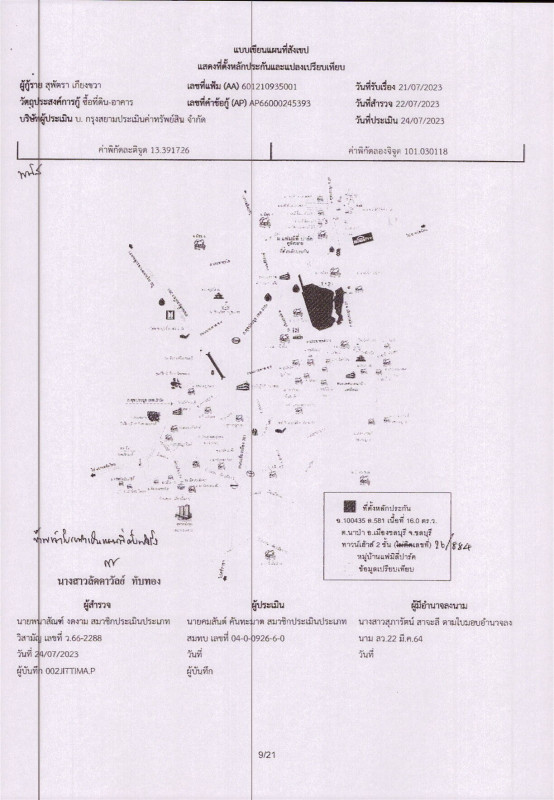 ทาวน์เฮ้าส์ ชลบุรี เมืองชลบุรี เสม็ด 1222920