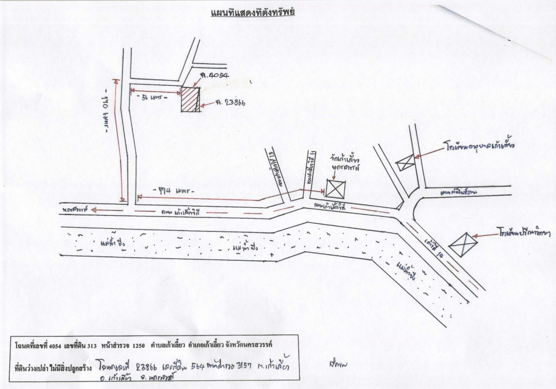 Residential land/lot Nakhon Sawan Kao Liao Kao Liao 10500
