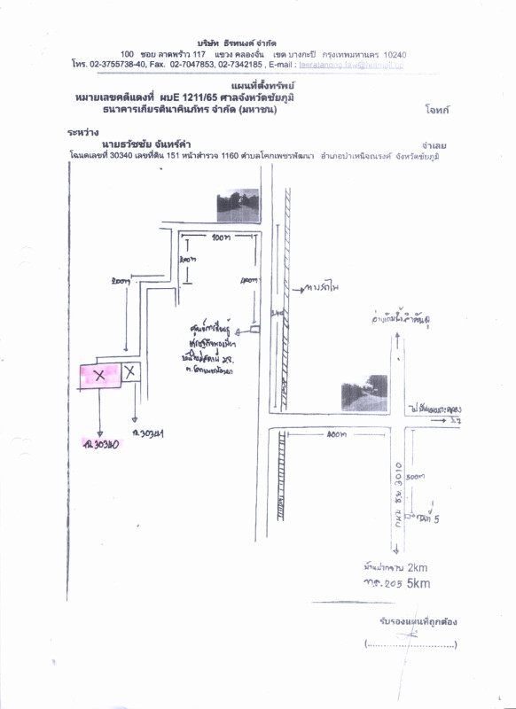 Residential land/lot Chaiyaphum Bamnet Narong Khok Phet Phatthana 229500