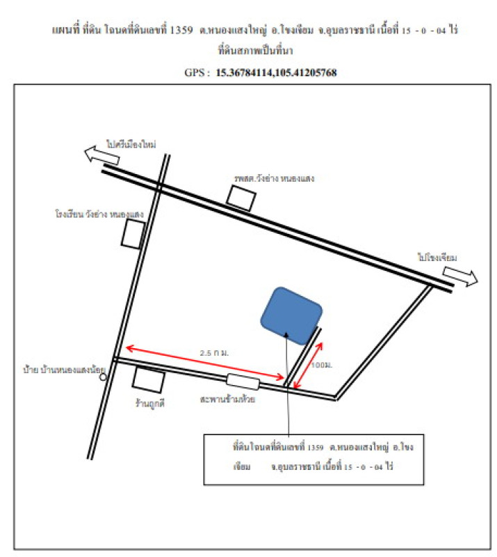 Residential land/lot Ubon Ratchathani Khong Chiam Nong Saeng Yai 780520