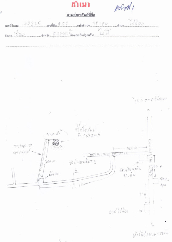 ที่ดินเปล่า อุบลราชธานี เมืองอุบลราชธานี ไร่น้อย 47250