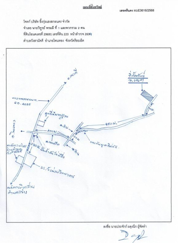 Single house Roi Et Phon Thong Wang Samakkhi 246150