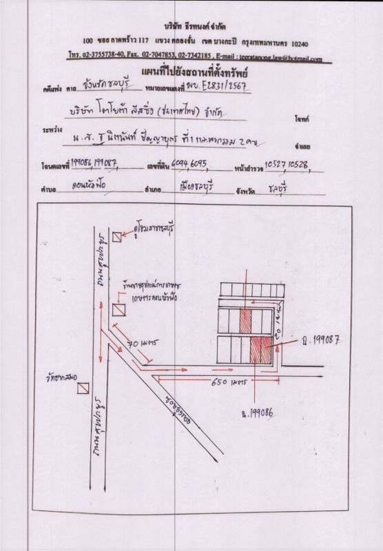 Townhouse Chon Buri Mueang Chon Buri Don Hua Lo 1987202