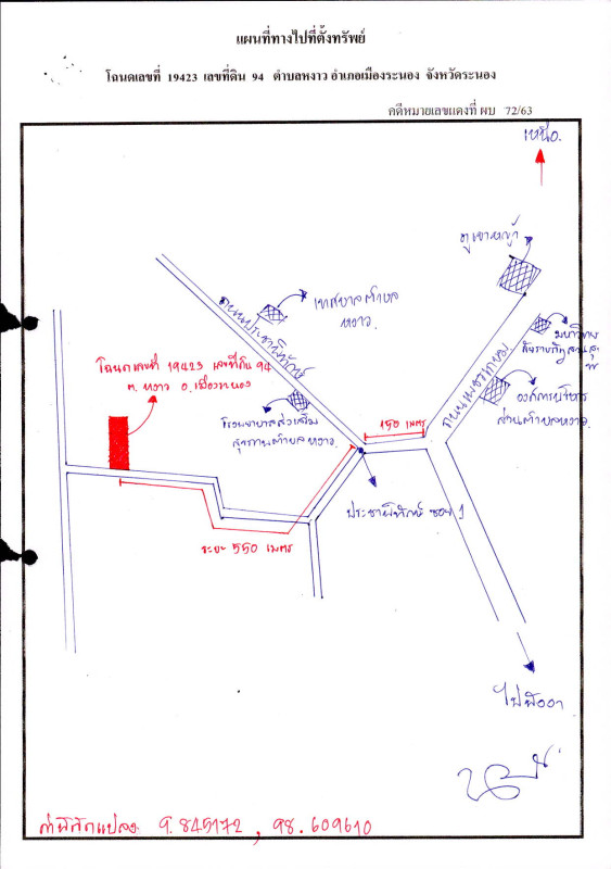 บ้านเดี่ยว ระนอง เมืองระนอง หงาว 1043165