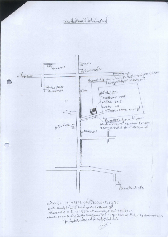 บ้านเดี่ยว เพชรบุรี ท่ายาง ปึกเตียน 1490345
