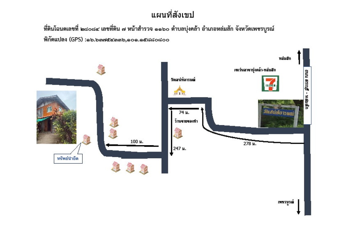 บ้านเดี่ยว เพชรบูรณ์ หล่มสัก บุ่งคล้า 523170