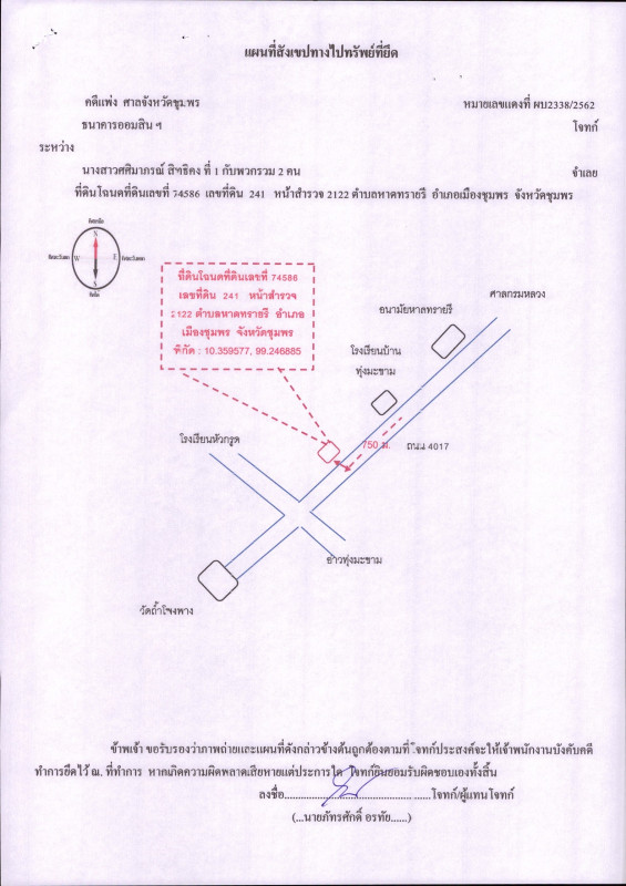 บ้านเดี่ยว ชุมพร เมืองชุมพร หาดทรายรี 1224560