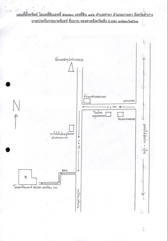บ้านเดี่ยว ลำปาง เกาะคา ท่าผา 383040